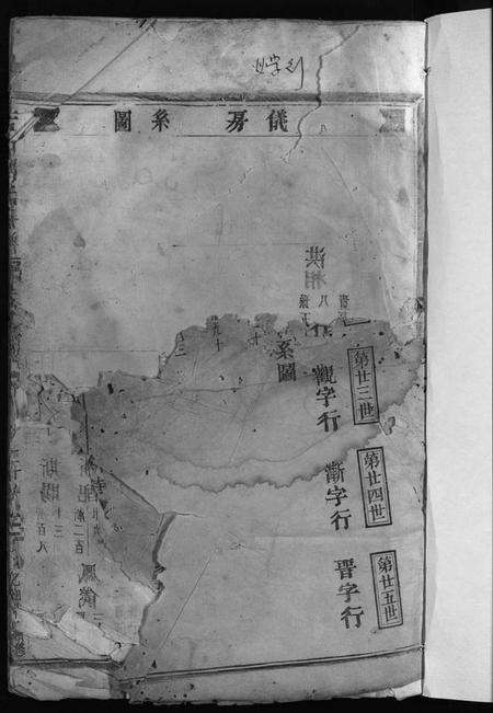 浙江胡氏族谱-古山胡氏宗谱.pdf电子版预览图2