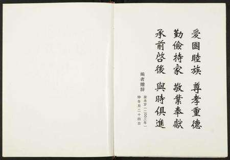 湖南陈氏族谱-陈氏谅公家谱.pdf电子版预览图2