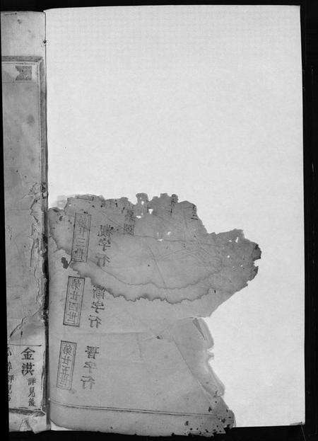 浙江胡氏族谱-古山胡氏宗谱.pdf电子版预览图3