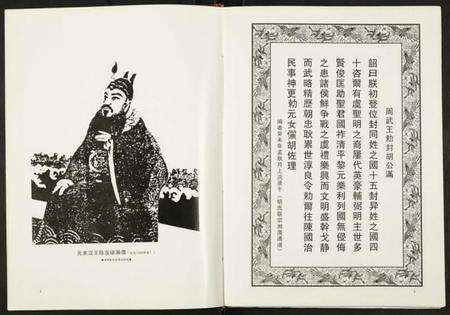 湖南陈氏族谱-陈氏谅公家谱.pdf电子版预览图5