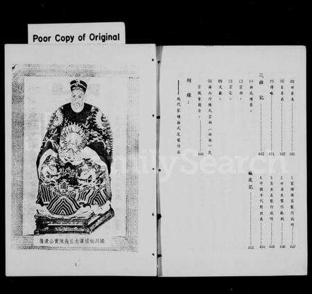 湖南陈氏族谱-陈氏家谱.pdf电子版预览图3