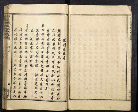 江西陈氏族谱-于邑陈氏四修族谱.pdf电子版预览图5