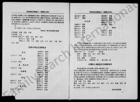 浙江应氏族谱-可投应氏总祠主谱 [5卷].pdf电子版预览图3