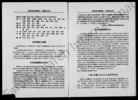 浙江应氏族谱-可投应氏总祠主谱 [5卷].pdf电子版预览图4