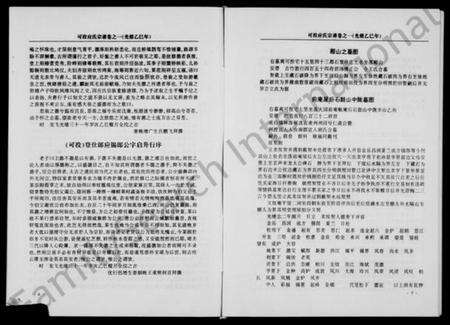 浙江应氏族谱-可投应氏总祠主谱 [5卷].pdf电子版预览图5