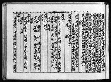 浙江胡氏族谱-可投胡氏宗谱 [13卷].pdf电子版预览图2