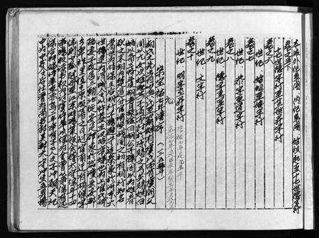 浙江胡氏族谱-可投胡氏宗谱 [13卷].pdf电子版预览图3