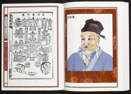 江西陈氏族谱-宛溪庄江西安义县燕坊支系族谱.pdf电子版预览图3