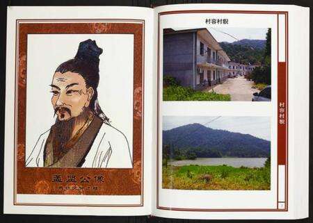 江西陈氏族谱-宛溪庄江西安义县燕坊支系族谱.pdf电子版预览图4