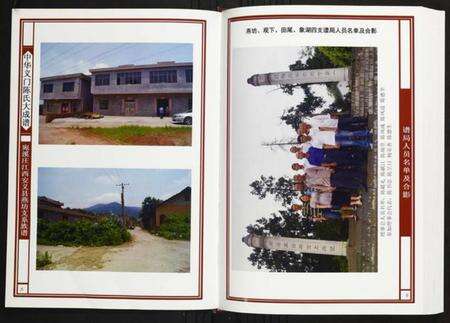 江西陈氏族谱-宛溪庄江西安义县燕坊支系族谱.pdf电子版预览图5