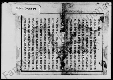 湖南陈氏族谱-陈氏三修宗谱 [11卷,首1卷].pdf电子版预览图2