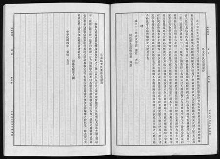 浙江袁氏族谱-台温牌门袁氏宗谱 [2卷].pdf电子版预览图3