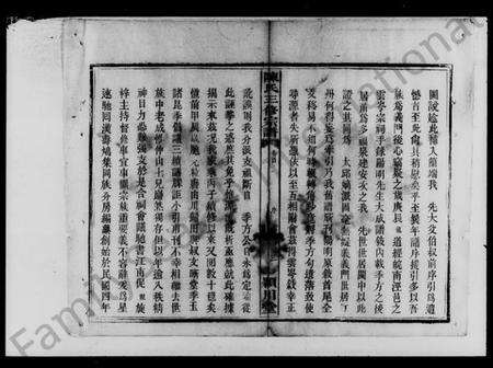 湖南陈氏族谱-陈氏三修宗谱 [11卷,首1卷].pdf电子版预览图4