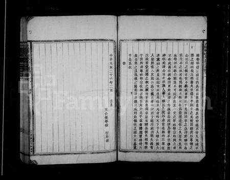 浙江朱氏族谱-台临蟾山朱氏宗谱 [13卷,首末各1卷].pdf电子版预览图2