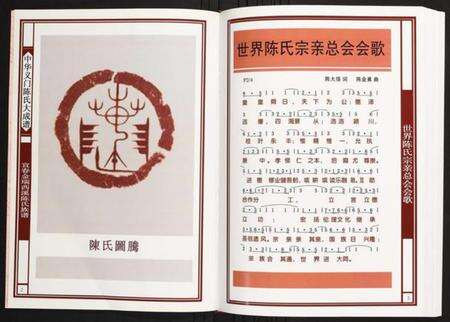 江西陈氏族谱-宜春金瑞西溪陈氏族谱.pdf电子版预览图2