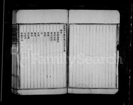 浙江朱氏族谱-台临蟾山朱氏宗谱 [13卷,首末各1卷].pdf电子版预览图3