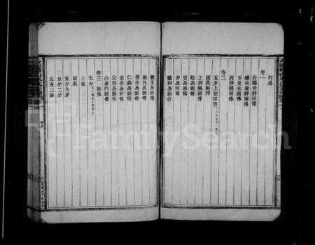 浙江朱氏族谱-台临蟾山朱氏宗谱 [13卷,首末各1卷].pdf电子版预览图4