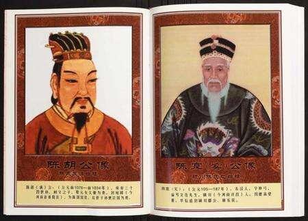 江西陈氏族谱-宜春金瑞西溪陈氏族谱.pdf电子版预览图4