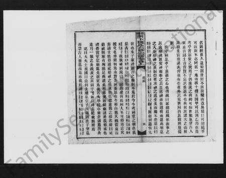 湖南陈氏族谱-邵阳洞下陈氏六修宗谱.pdf电子版预览图4