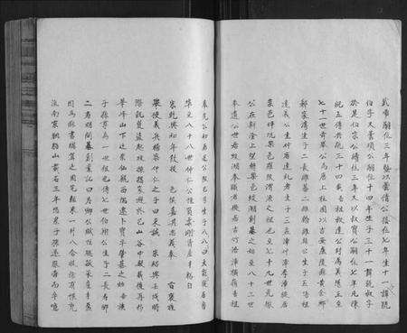 江西陈氏族谱-宝平陈氏房谱.pdf电子版预览图2