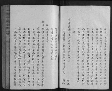 江西陈氏族谱-宝平陈氏房谱.pdf电子版预览图4