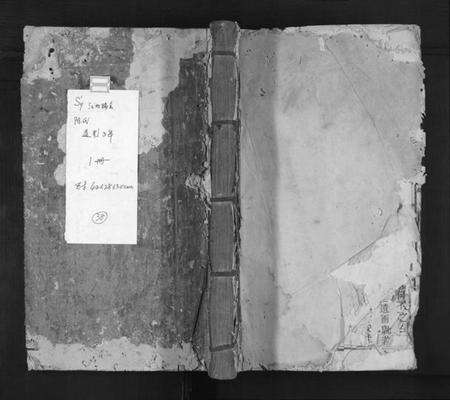 江西陈氏族谱-彭溪陈氏重修族谱[11卷].pdf电子版缩略图