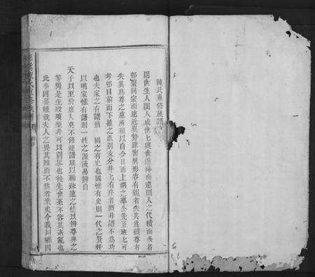 江西陈氏族谱-彭溪陈氏重修族谱[11卷].pdf电子版预览图1