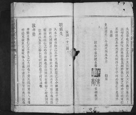 江西陈氏族谱-彭溪陈氏重修族谱[11卷].pdf电子版预览图3