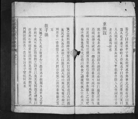 江西陈氏族谱-彭溪陈氏重修族谱[11卷].pdf电子版预览图4