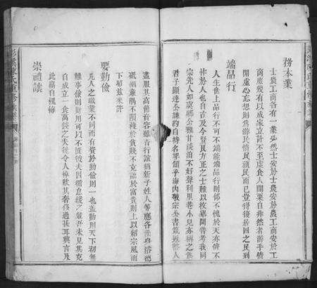 江西陈氏族谱-彭溪陈氏重修族谱[11卷].pdf电子版预览图5