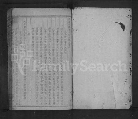 浙江黄氏族谱-合溪黄氏宗谱 [38卷].pdf电子版预览图1