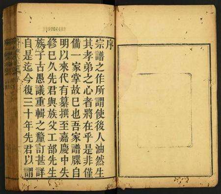 江苏陈氏族谱-姚村陈氏家谱.pdf电子版预览图2