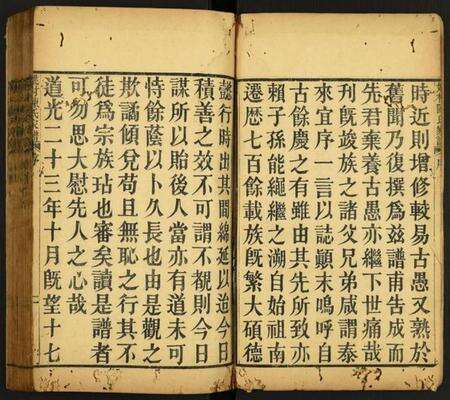 江苏陈氏族谱-姚村陈氏家谱.pdf电子版预览图3