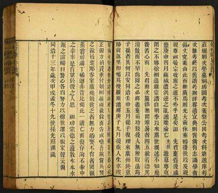 江苏陈氏族谱-姚村陈氏家谱.pdf电子版预览图5