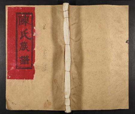 江西陈氏族谱-会里陈氏重修族谱.pdf电子版缩略图