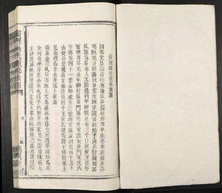 江西陈氏族谱-会里陈氏重修族谱.pdf电子版预览图1