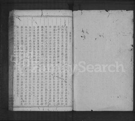 浙江黄氏族谱-合溪黄氏宗谱 [40卷].pdf电子版预览图1