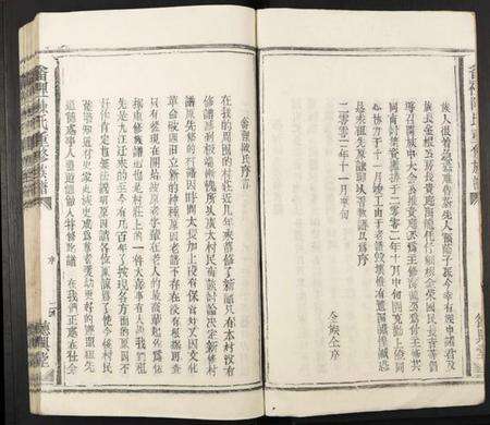 江西陈氏族谱-会里陈氏重修族谱.pdf电子版预览图2