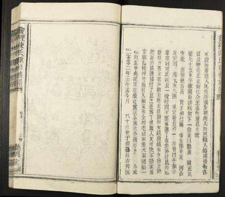 江西陈氏族谱-会里陈氏重修族谱.pdf电子版预览图3