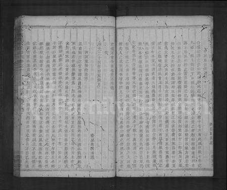 浙江黄氏族谱-合溪黄氏宗谱 [40卷].pdf电子版预览图5