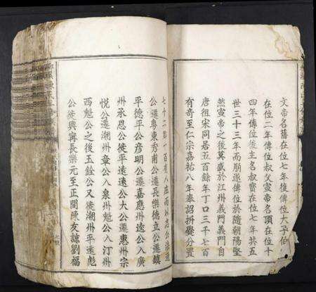 江西陈氏族谱-柳溪陈氏三修族谱.pdf电子版预览图1