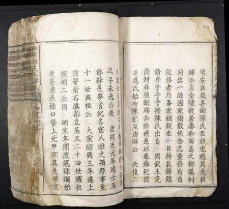 江西陈氏族谱-柳溪陈氏三修族谱.pdf电子版预览图4