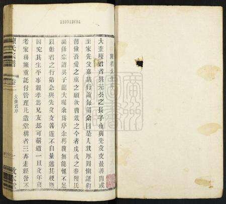 江苏陈氏族谱-毘陵陈氏宗谱[8卷].pdf电子版缩略图