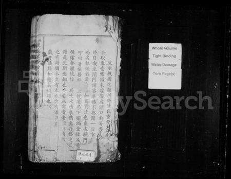 江西陈氏族谱-枫溪陈氏重修房谱.pdf电子版预览图1