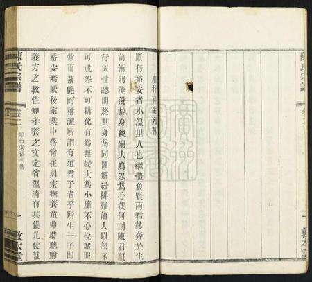 江苏陈氏族谱-毘陵陈氏宗谱[8卷].pdf电子版预览图2