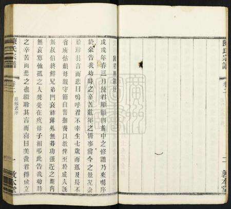 江苏陈氏族谱-毘陵陈氏宗谱[8卷].pdf电子版预览图4