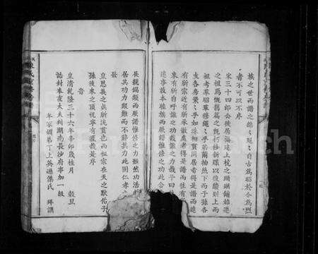 江西陈氏族谱-枫溪陈氏重修房谱.pdf电子版预览图4