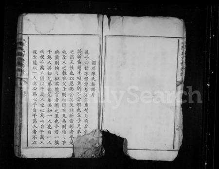 江西陈氏族谱-枫溪陈氏重修房谱.pdf电子版预览图5