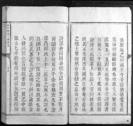 江西陈氏族谱-永宁陈氏三修族谱.pdf电子版预览图3