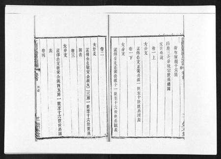 江苏陈氏族谱-江阴后塍陈氏宗谱[20卷,首末各1卷].pdf电子版预览图4